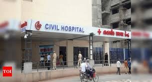 Olpad Civil Hospital