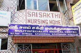 Sri Sai Sakthi Nursing Home's Images