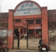 Mental Hospital Bareilly in Shyamganj,Bareilly - Best Mental Hospitals in  Bareilly - Justdial