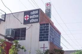 Rajidevi Memorial Hospital's Images