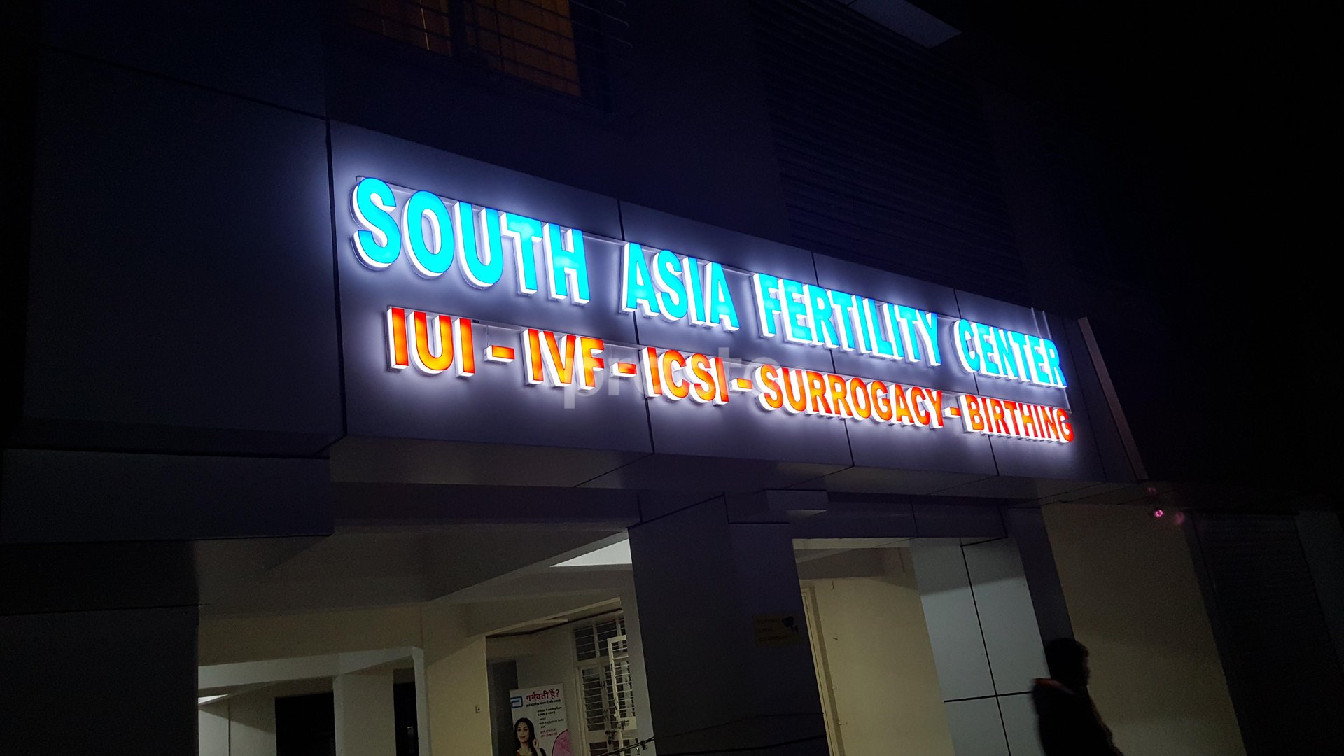 South Asia Fertility Center & Ashwini Hospital