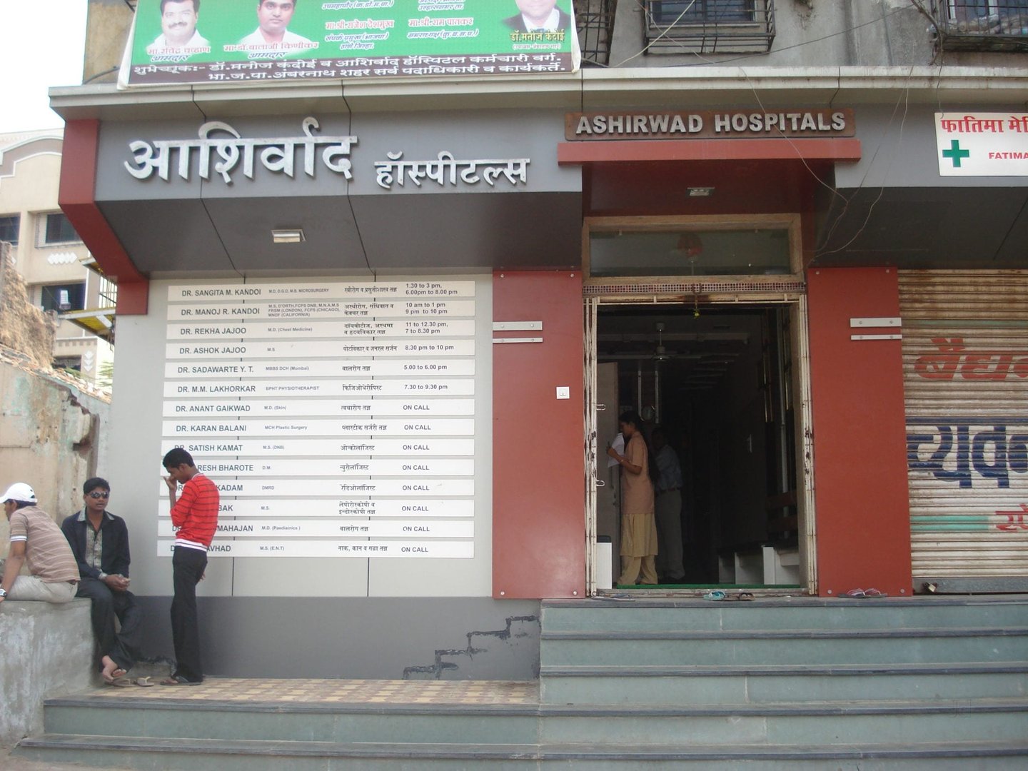 Ashirvad Hospital