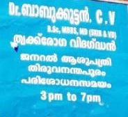 Dr. Babukuttan.c.v Clinic