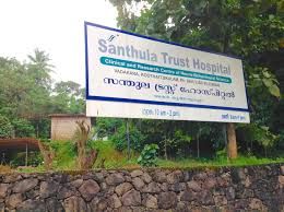 Santhula Trust Hospital in Oliyapuram ...