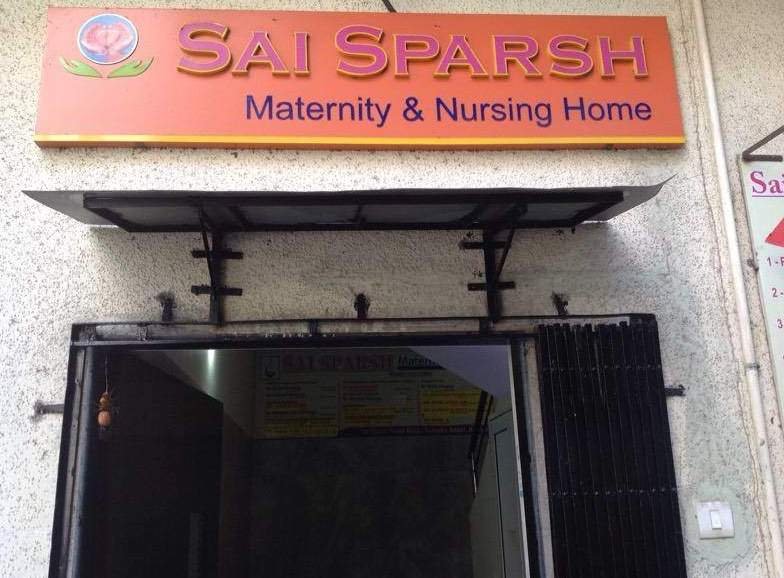 Sai Sparsh Hospital