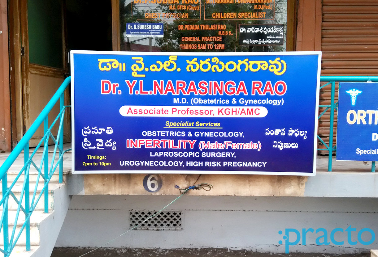 Dr. Yl . Narsingarao Hospital's Images