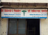Prithvi Day Care Clinic
