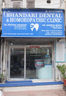 Bhandari Dental & Homoeopathic Clinic's logo
