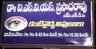 I.s.v. Siva Prasad Rao Clinic