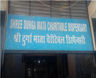 Shree Durga Mata Mandir Hospital