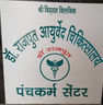 Shree Vitthal Ayurveda Clinic