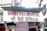 Shree Devi Hospital's logo