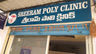 Sreeram Poly Clinic