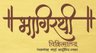 Bhagirathi Ayurveda & Panchakarma Chikitsalaya