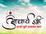 Acharya Manish Ji Ayurveda Centre