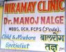 Niramay Childrens Clinic