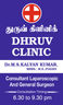 Dhruv Clinic
