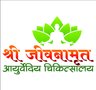 Jeevanamrut Ayurvediya Chikitsalaya