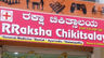 Rraksha Chikitsalaya