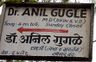 Dr Anil Gugle Clinic