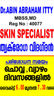 Dermatology Clinic, Kolenchery- Dr Abin Abraham Itty Md