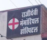 Rajidevi Memorial Hospital