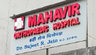 Hôpital orthopédique et général Mahavir