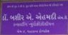 डॉ. बशीर ए अहमदी क्लिनिक