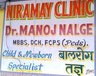 निरामय चिल्ड्रेन्स क्लिनिक निरामय चिल्ड्रेन्स क्लिनिक