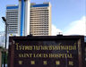 Saint Louis Hospital's Images