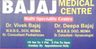 Bajaj Medical Centre