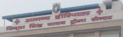 Anand Hospital And Chidda Singh Yadav Trauma Centre