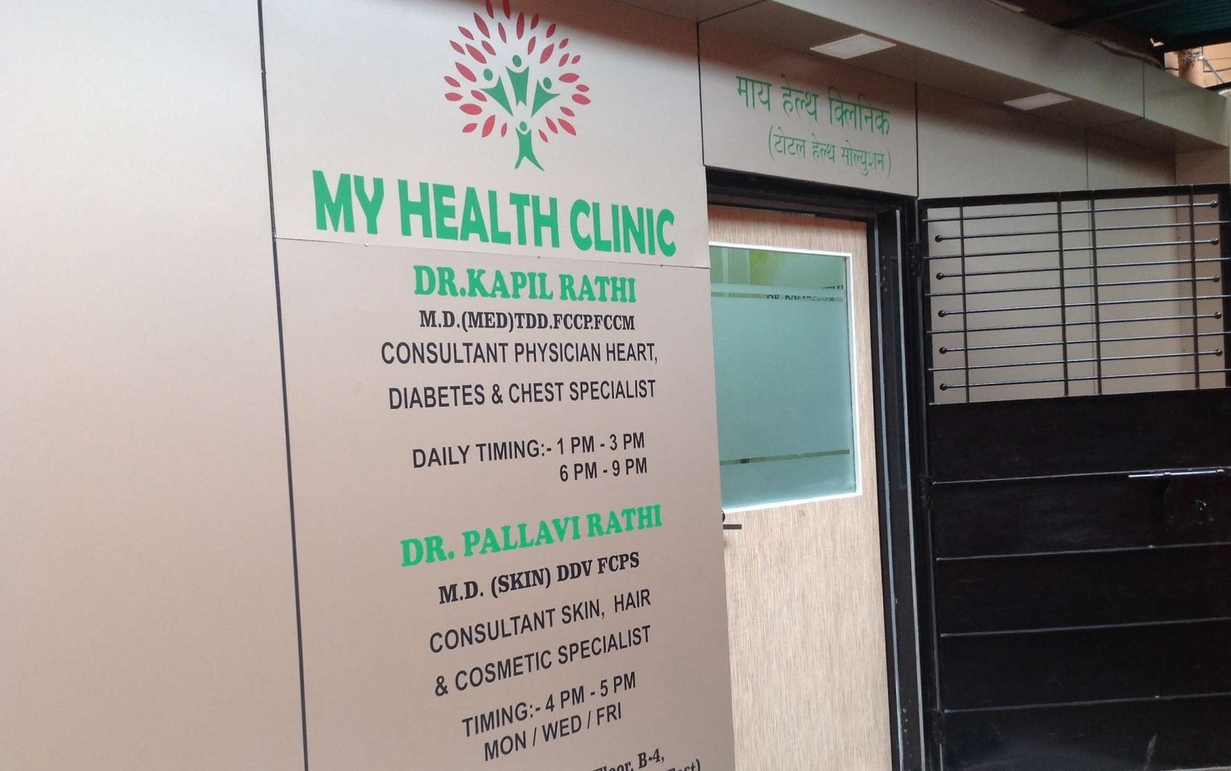 My Health Clinic