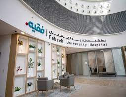 Fakeeh Hospital